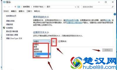 电脑字体大小怎么调？系统字体大小调整方法