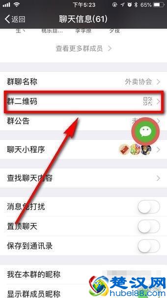 微信怎么找群？微信怎么搜索群？以下几个方法或许你用得到