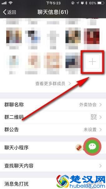 微信怎么找群？微信怎么搜索群？以下几个方法或许你用得到