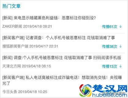 来电显示藏着什么猫腻?揭秘其中的利益链