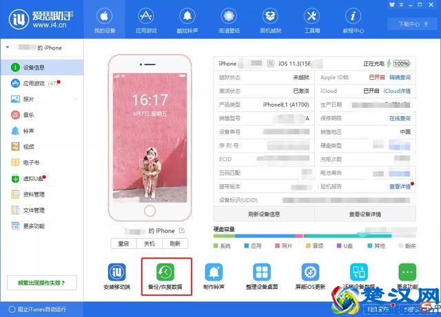 iPhone新机来了，手机资料备份这个技巧你get了吗？