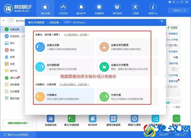 iPhone新机来了，手机资料备份这个技巧你get了吗？
