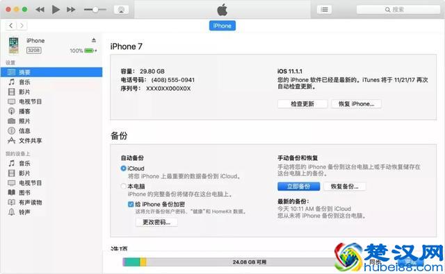 iPhone新机来了，手机资料备份这个技巧你get了吗？