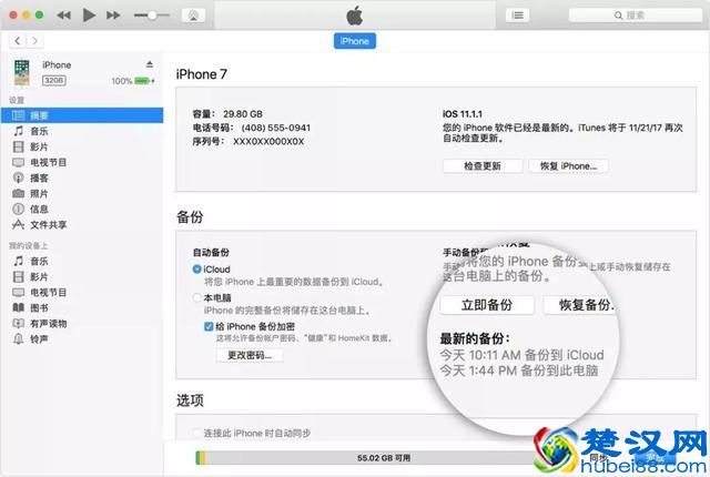 iPhone新机来了，手机资料备份这个技巧你get了吗？
