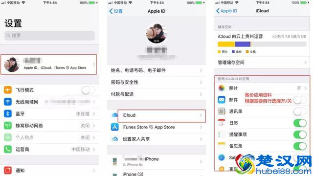 iPhone新机来了，手机资料备份这个技巧你get了吗？