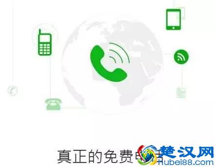 免费网络电话APP大全，还不赶快过来收藏！