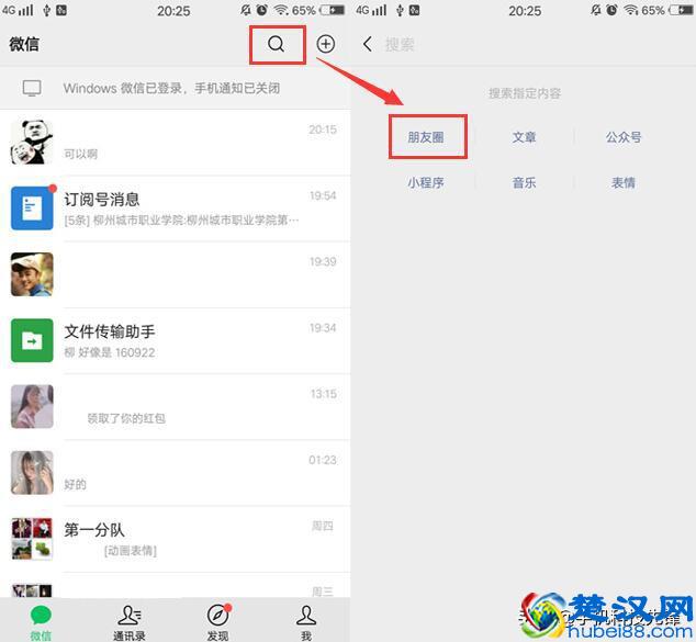 如何快速删除微信朋友圈内容？原来方法这么简单，你居然不知道？