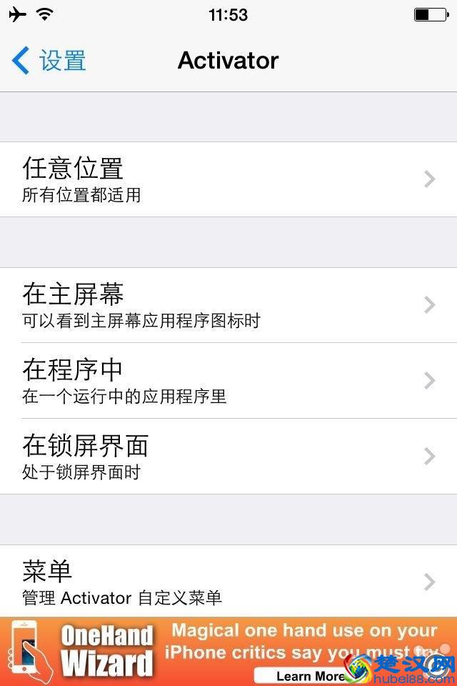 iOS越狱无用？谈谈iPhone12个越狱后可以实现的功能