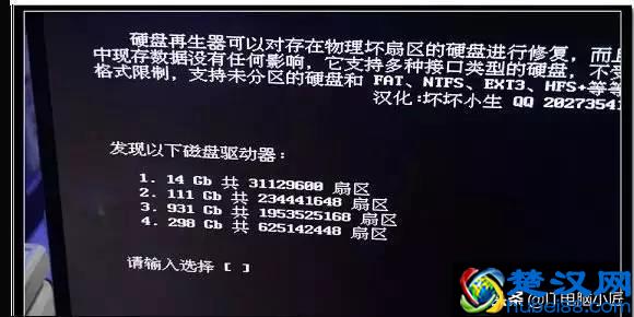 硬盘坏了怎么修复，手把手教你如何修复硬盘坏道
