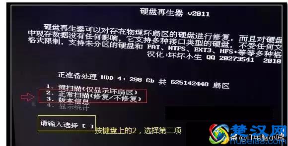 硬盘坏了怎么修复，手把手教你如何修复硬盘坏道