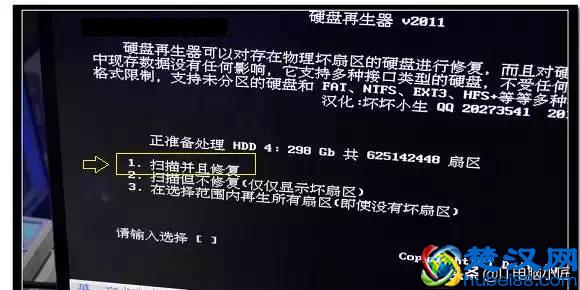 硬盘坏了怎么修复，手把手教你如何修复硬盘坏道
