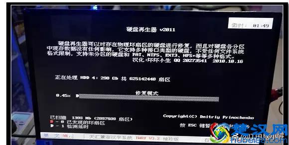 硬盘坏了怎么修复，手把手教你如何修复硬盘坏道