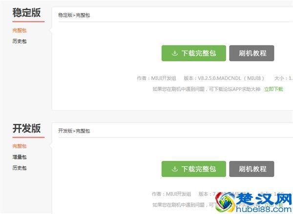 为什么手机root不了？怎么获得root权限