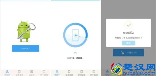 为什么手机root不了？怎么获得root权限