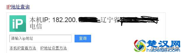 教你如何查看自己电脑和手机的ip地址，实用教程