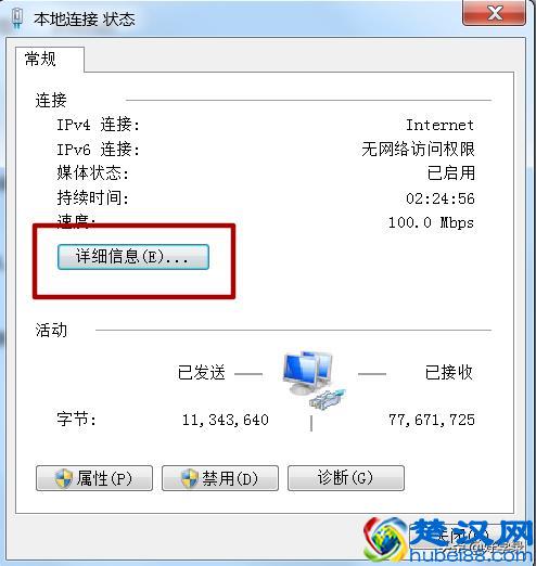 教你如何查看自己电脑和手机的ip地址，实用教程