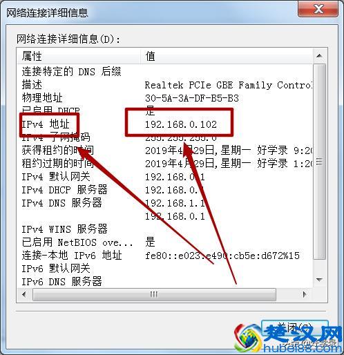 教你如何查看自己电脑和手机的ip地址，实用教程