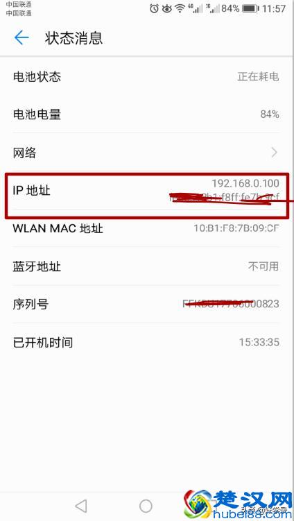 教你如何查看自己电脑和手机的ip地址，实用教程