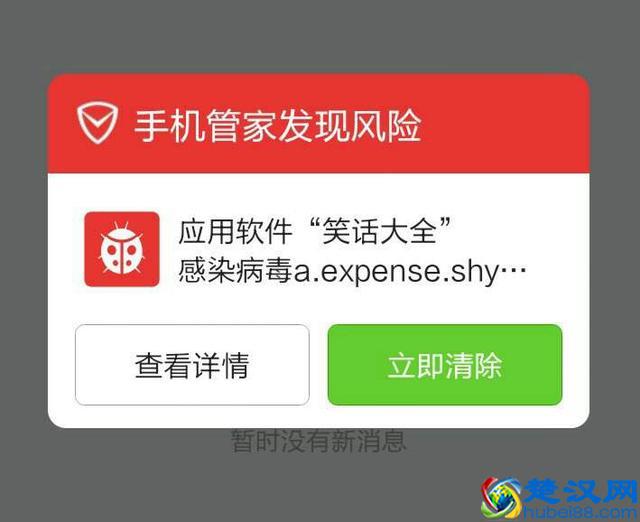 手机中病毒的八大“症状”，赶紧看看你的手机有没有中招？