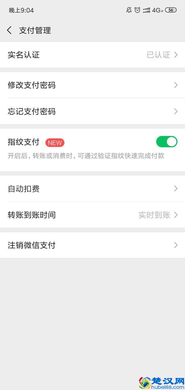 让微信支付更简便的功能！你知道怎么用吗？
