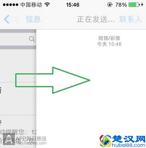 iOS 7秘籍：6大手势操作功能