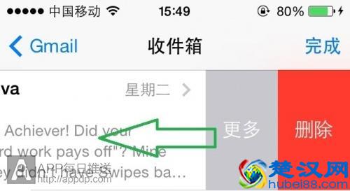 iOS 7秘籍：6大手势操作功能
