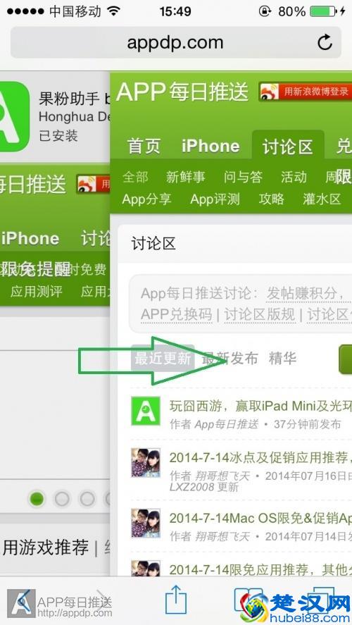 iOS 7秘籍：6大手势操作功能