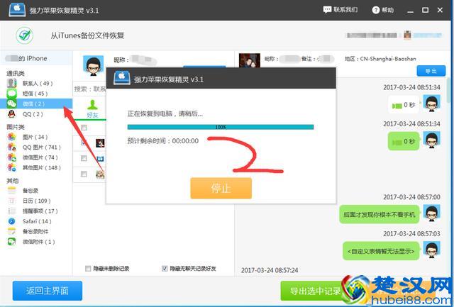 微信聊天记录怎么查看，远程监控微信聊天记录