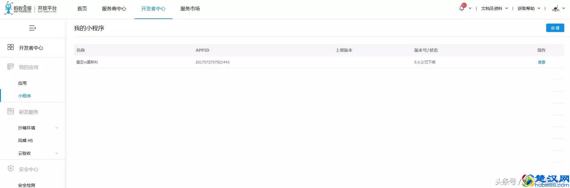 教程｜如何快速开发支付宝小程序？