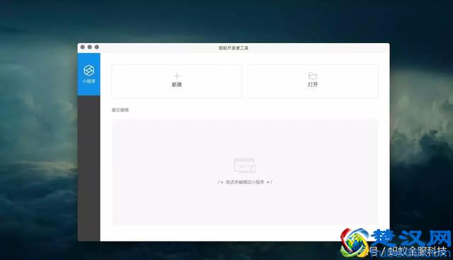 教程｜如何快速开发支付宝小程序？