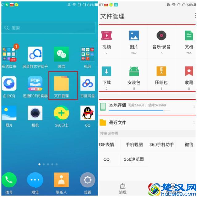手机内存不足？不要胡乱清理了，学会了让手机空间瞬间释放！
