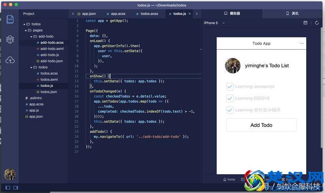 教程｜如何快速开发支付宝小程序？