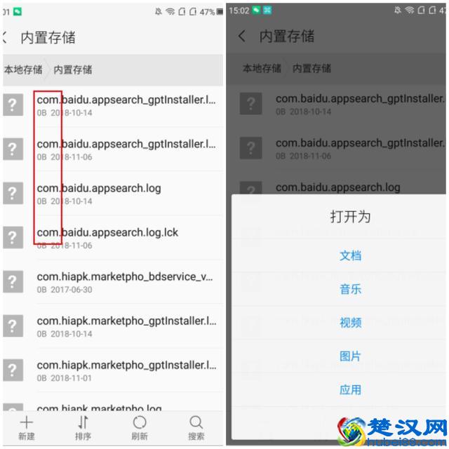 手机内存不足？不要胡乱清理了，学会了让手机空间瞬间释放！