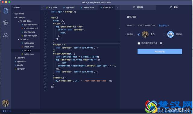 教程｜如何快速开发支付宝小程序？