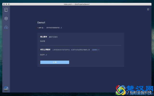 教程｜如何快速开发支付宝小程序？