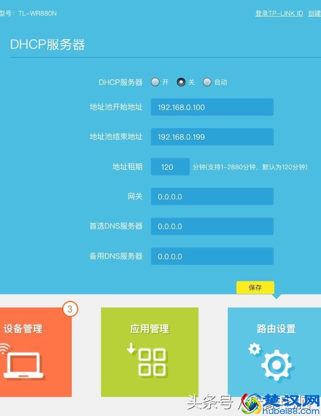 如何快速设置二级路由器上网？
