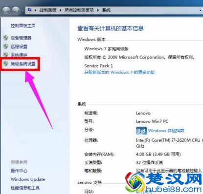 win10系统电脑增加虚拟内存设置教程