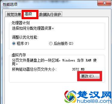 win10系统电脑增加虚拟内存设置教程