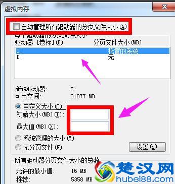 win10系统电脑增加虚拟内存设置教程