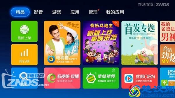 网络机顶盒排名前十