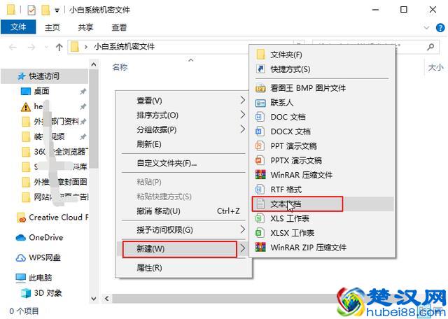 电脑怎么给文件夹设置密码？