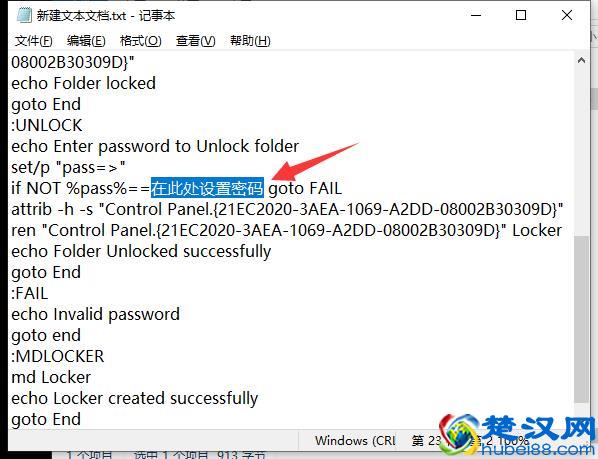 电脑怎么给文件夹设置密码？