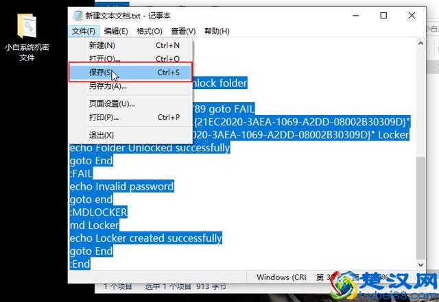 电脑怎么给文件夹设置密码？