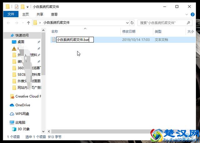 电脑怎么给文件夹设置密码？