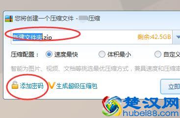 电脑怎么给文件夹设置密码？