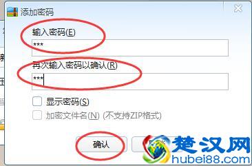 电脑怎么给文件夹设置密码？