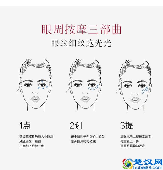 眼霜的正确使用方法，眼霜什么时候用最佳？