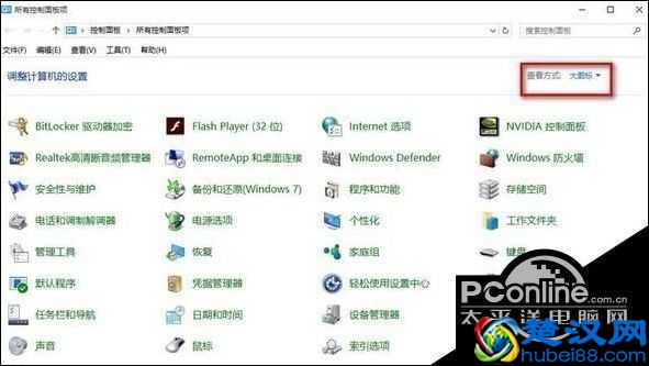 Windows10系统屏蔽防火墙关闭通知的方法