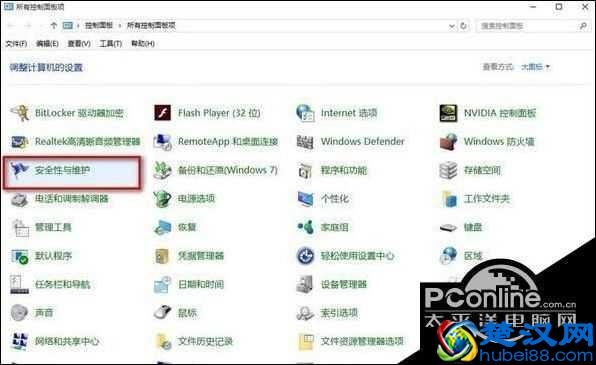 Windows10系统屏蔽防火墙关闭通知的方法