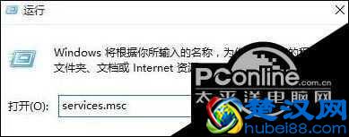 Windows10系统屏蔽防火墙关闭通知的方法